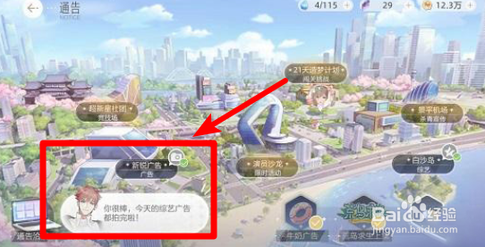 绝对演绎怎么解锁专属粉丝简佳