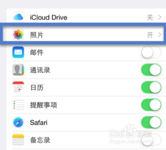 IOS照片流怎么用