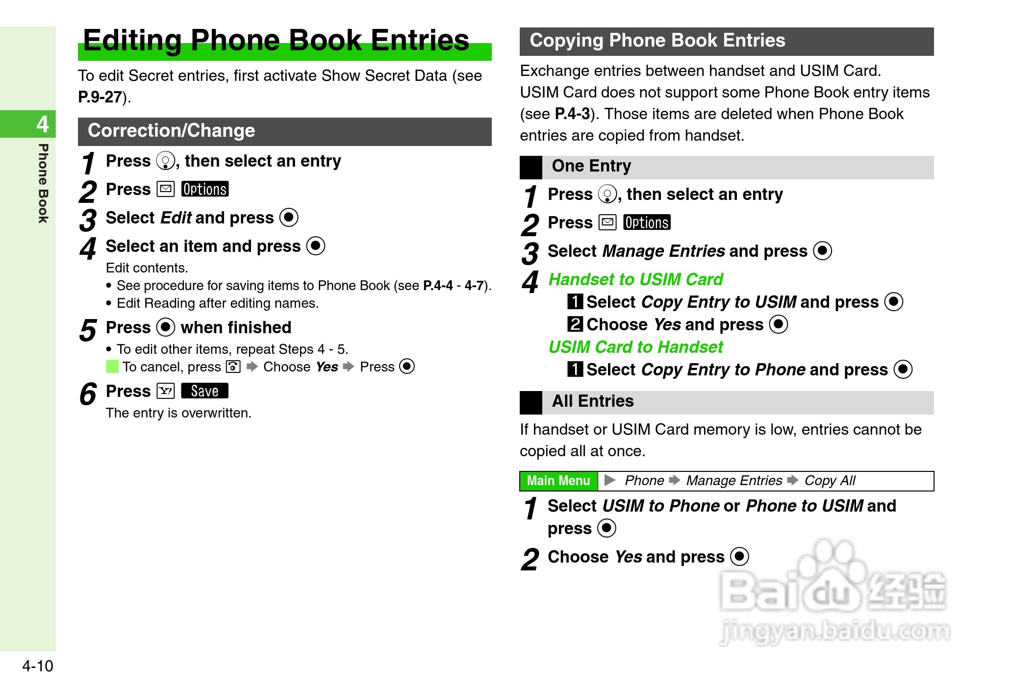 夏普812SH s手机使用说明书:[11]