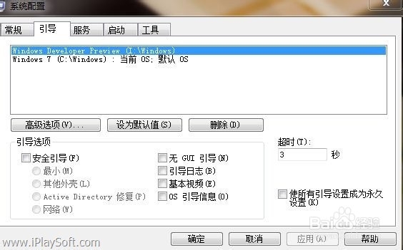 简单快速地安装与卸载 Windows 双系统的方法