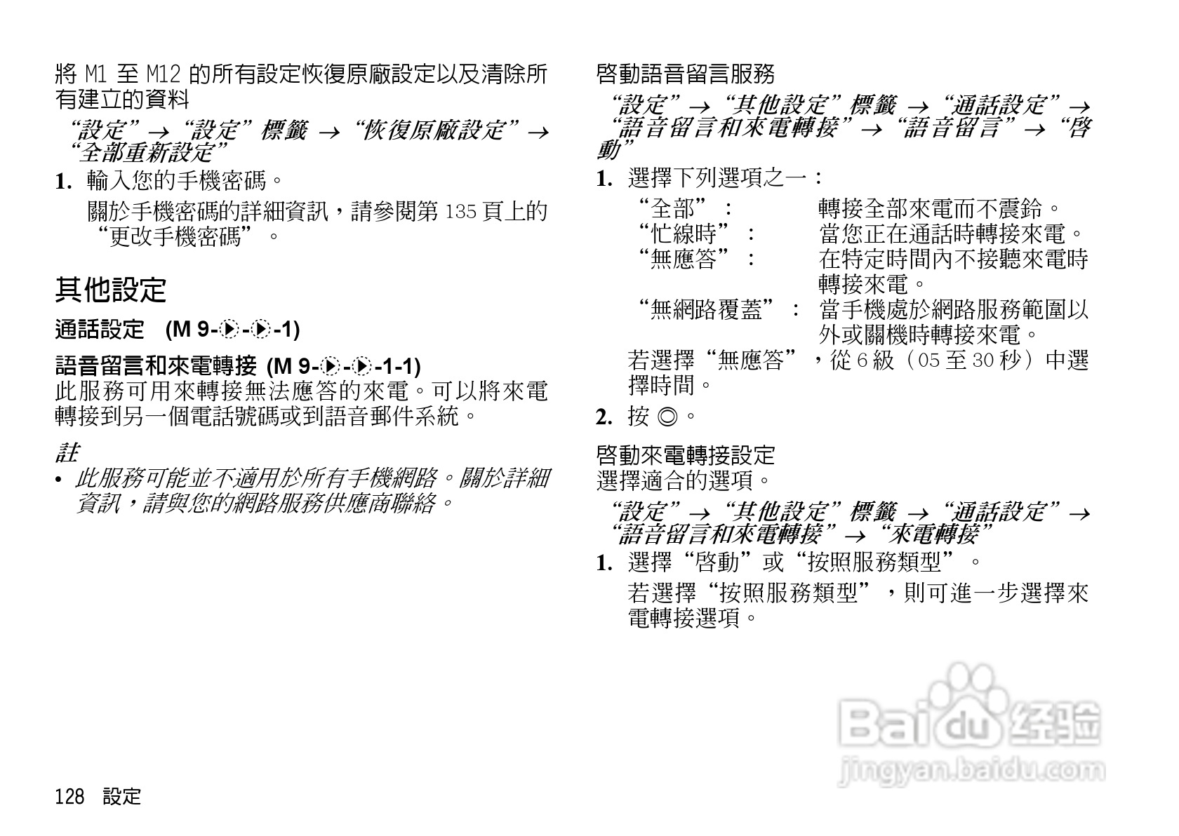 夏普WX-T82手机使用说明书:[13]