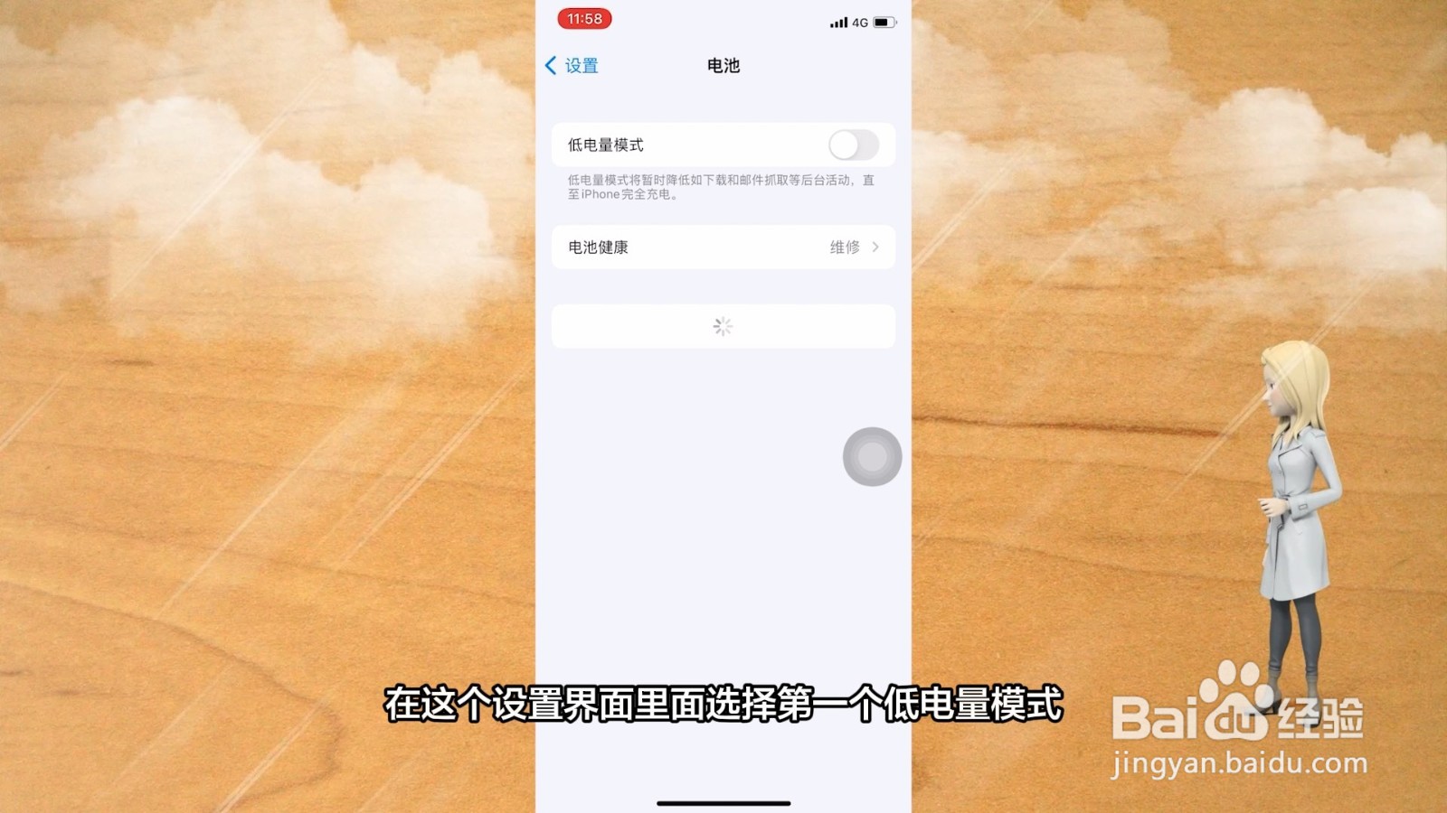 苹果手机电池耗电太快怎么办