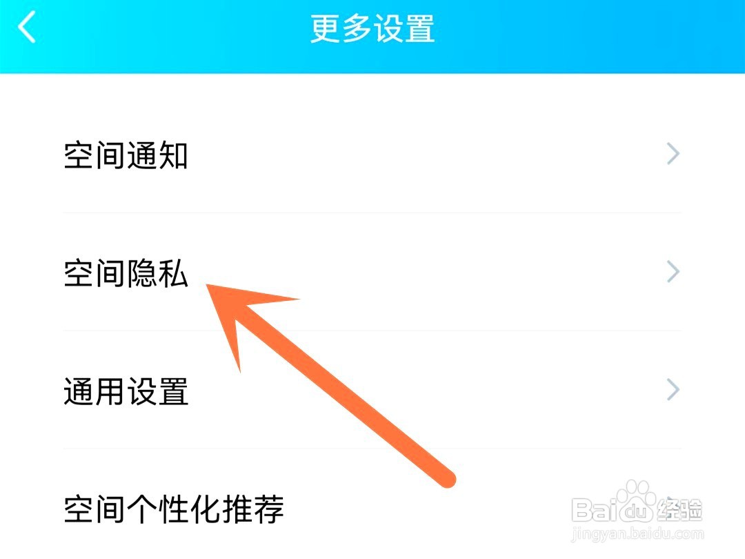 qq空间留言板如何设置不让别人看