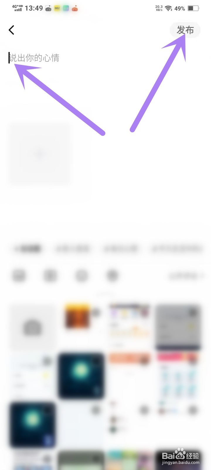 甜聊app在哪儿发动态