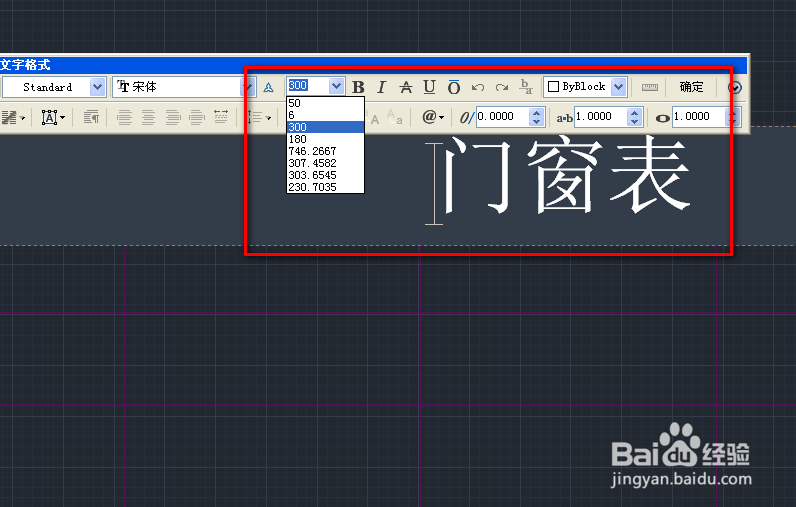 cad中绘制建筑平面图的门窗表