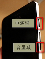 华硕手机zenfone 5/6手机按键妙用快速拍照截图