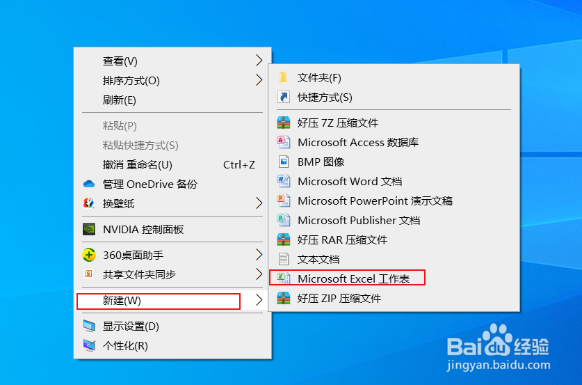 Excel怎么查找替换