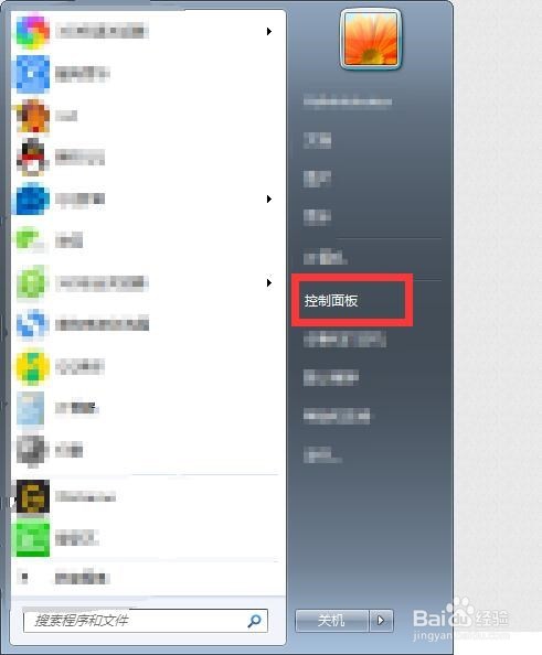 电脑如何卸载软件？