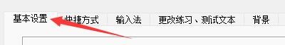 如何在五笔打字专家软件打字中选择英语课本