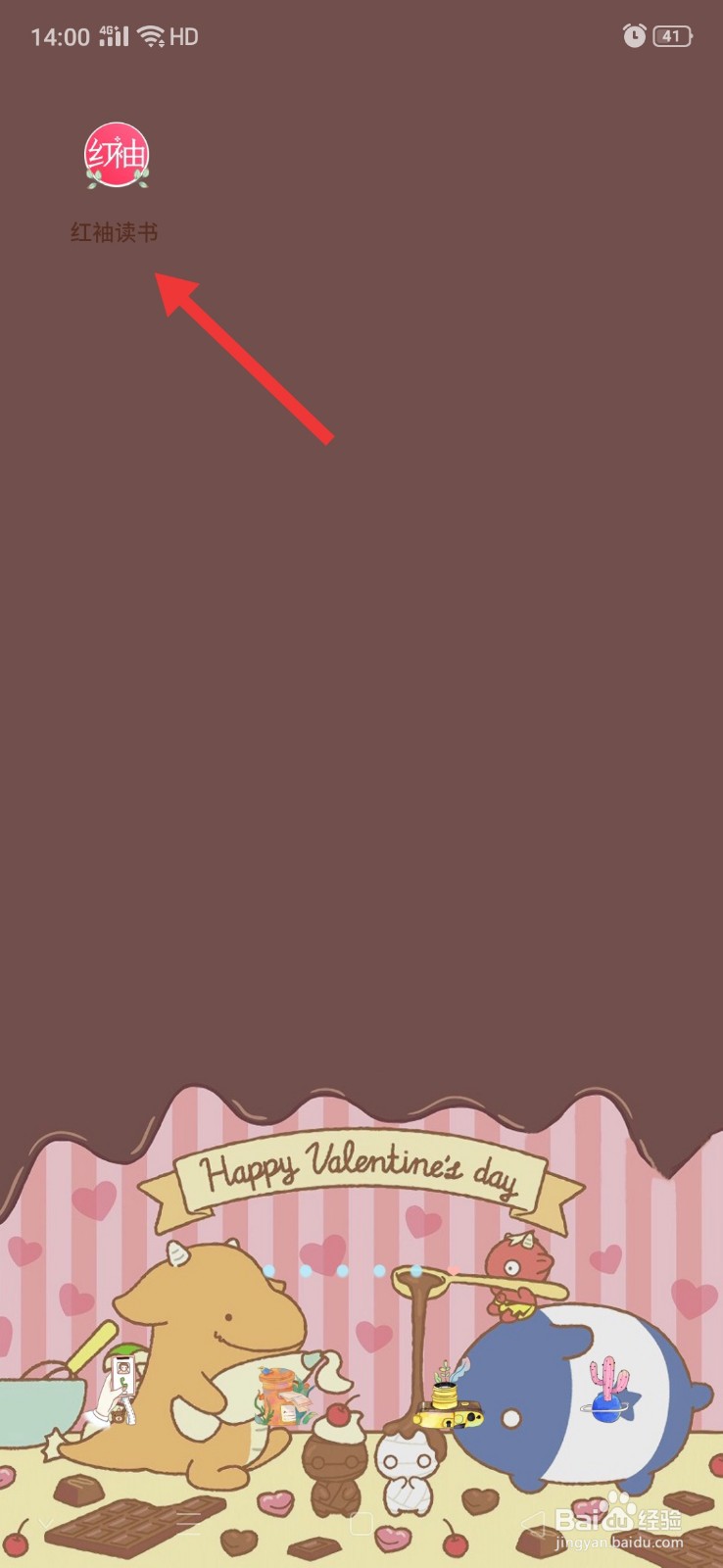 红袖读书怎么给头像添加挂件