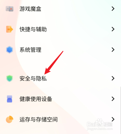 vivo手机怎么打开sos紧急呼叫