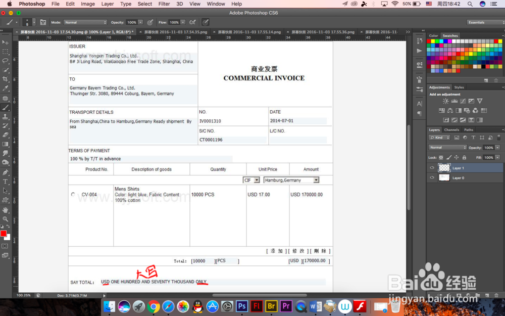 国际商务贸易中怎么填写商业发票