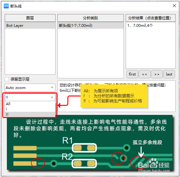 华秋DFM怎么进行一键DFM分析