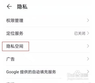 华为P40双系统如何移动照片