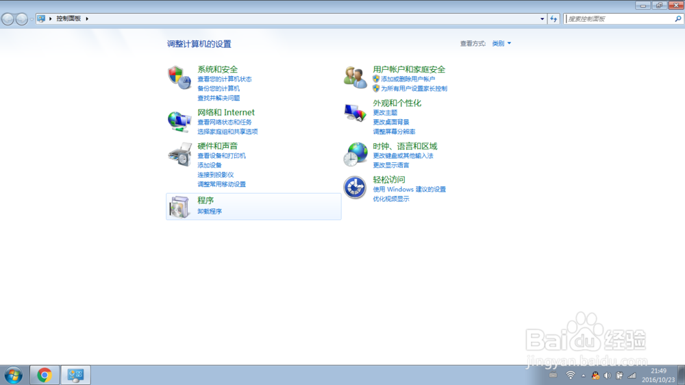 如何添加更改电脑用户密码