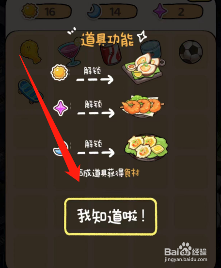 动物夜市怎么查看扭蛋机的玩法说明