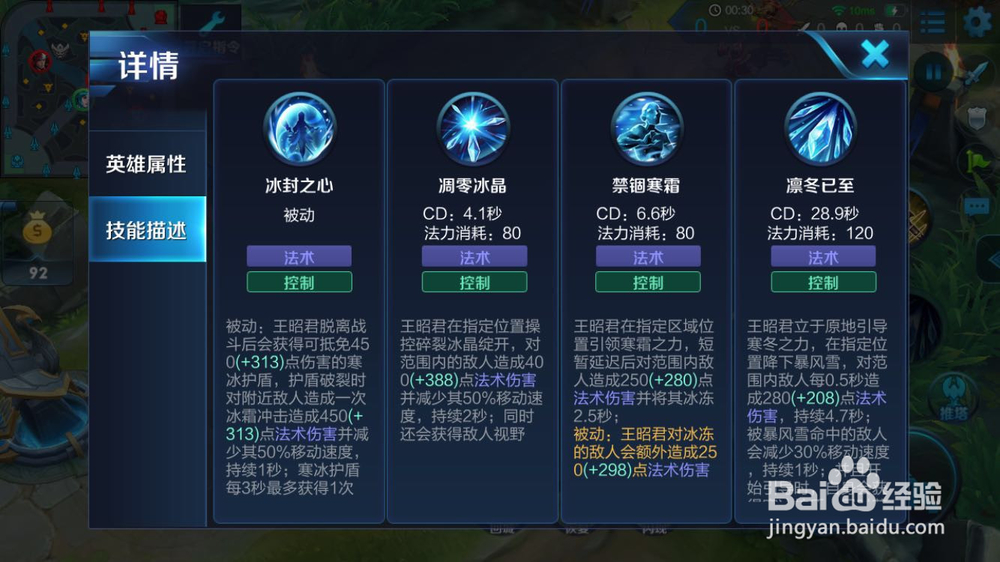 王者荣耀金身是什么