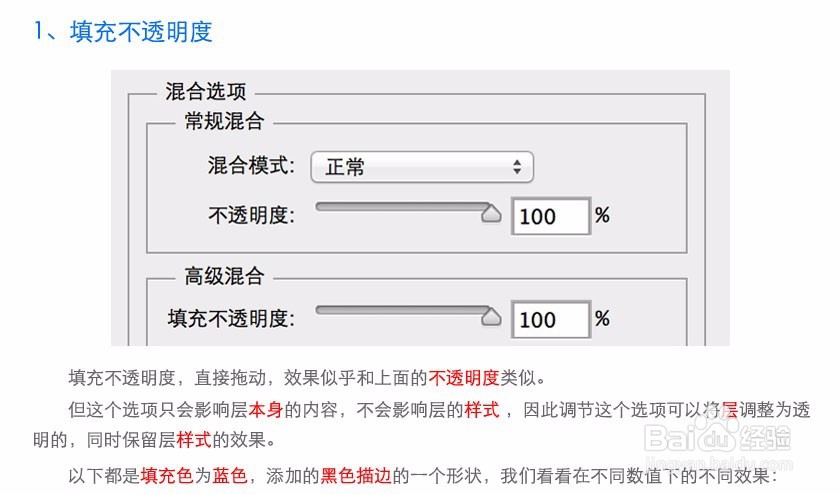 PS图层样式中高级混合功能的使用