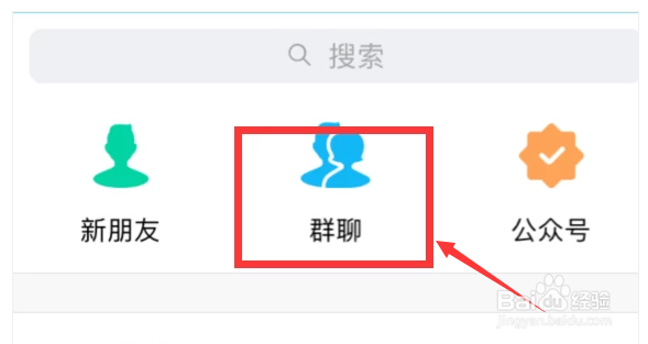 手机QQ怎么创建群