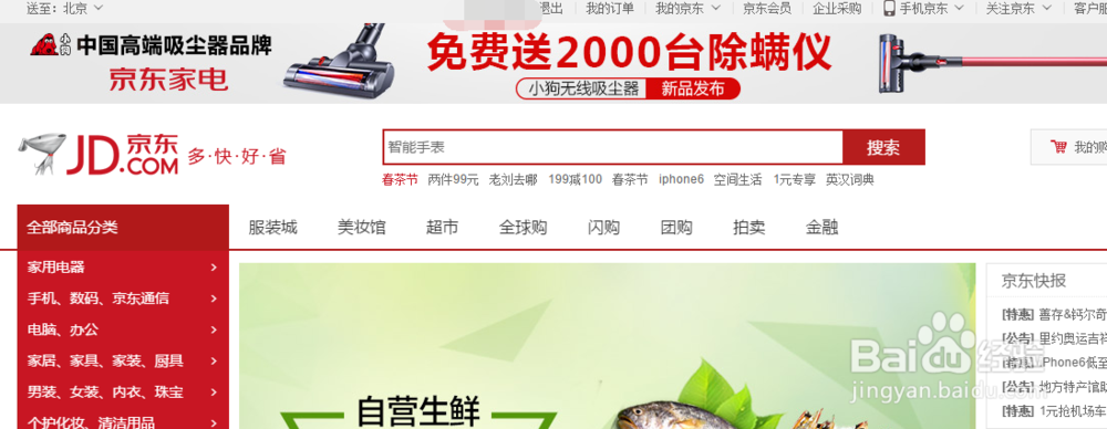 怎么在网上购物