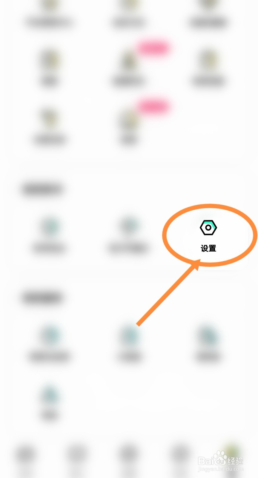 如何开启玩吧软件的振动功能