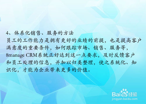浅析企业CRM改革与改善机制的作用