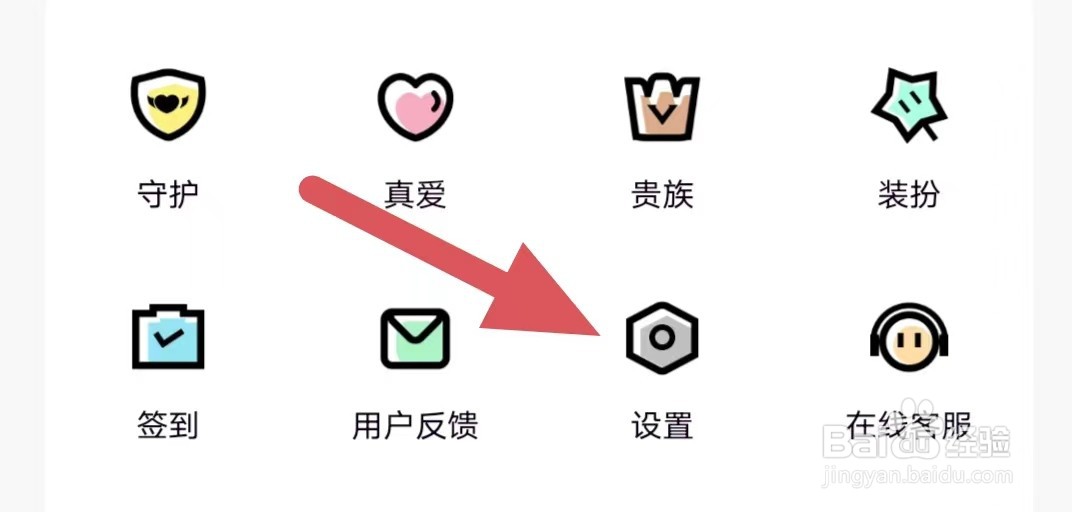 引力星球如何开启首页推荐