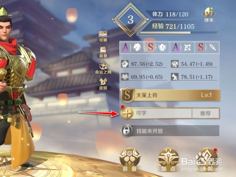 文明与征服如何解锁英雄技能