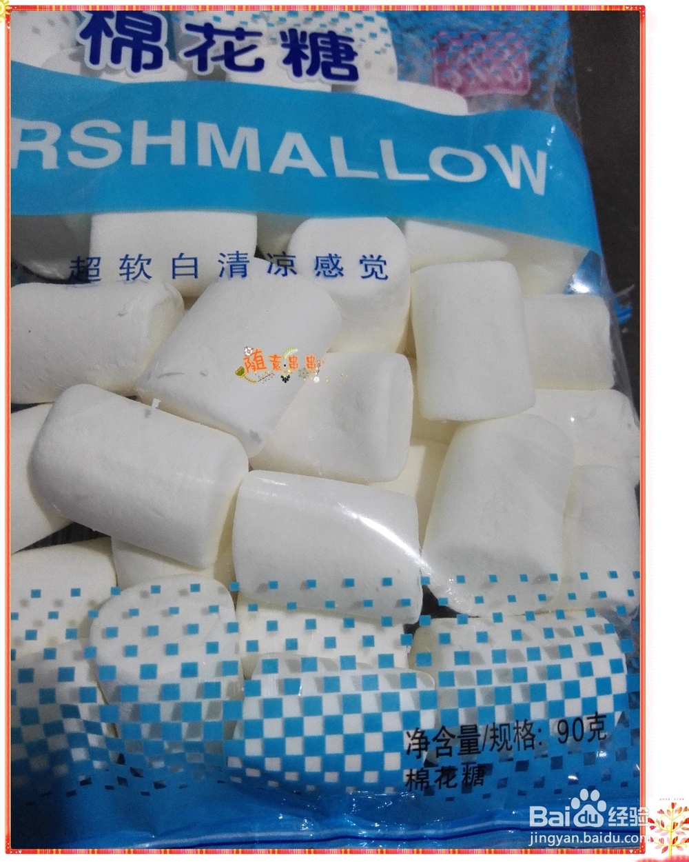 简单易学的牛轧糖怎样做