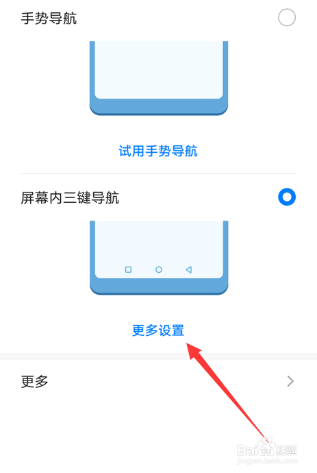 华为nove7如何打开按键导航