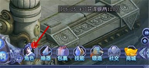 网页游戏唐门六道如何佩戴称号