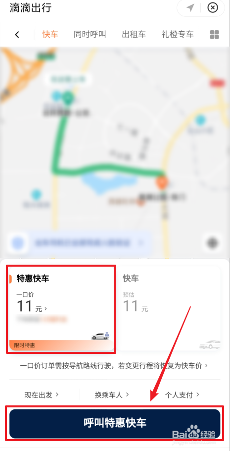 附近打车怎么叫