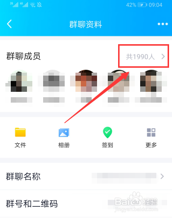 QQ群怎么批量添加好友