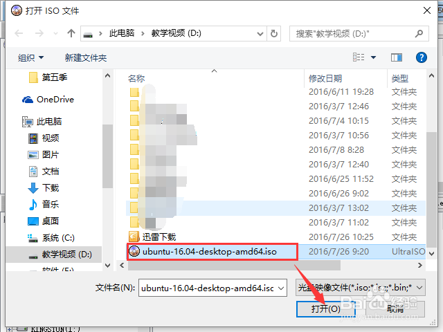 UltraISO制作启动U盘教程