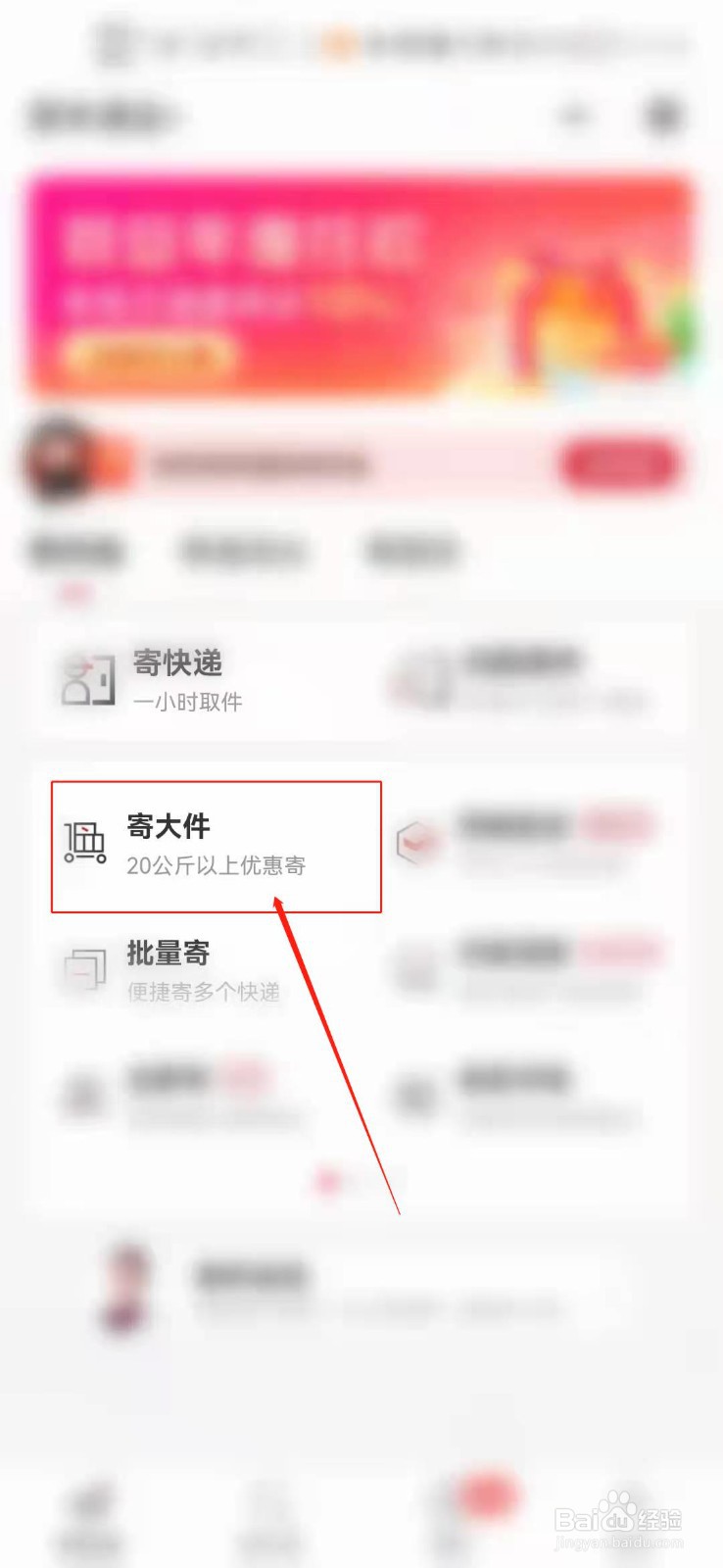 行李多怎么寄才便宜