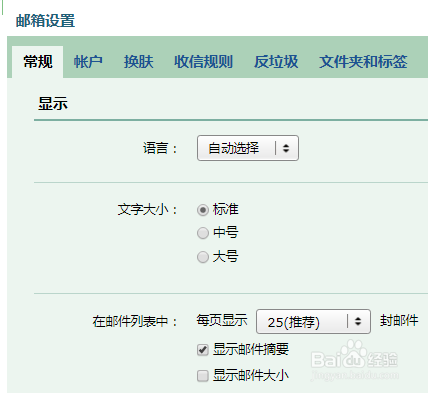 QQ邮箱怎么修改账号名字