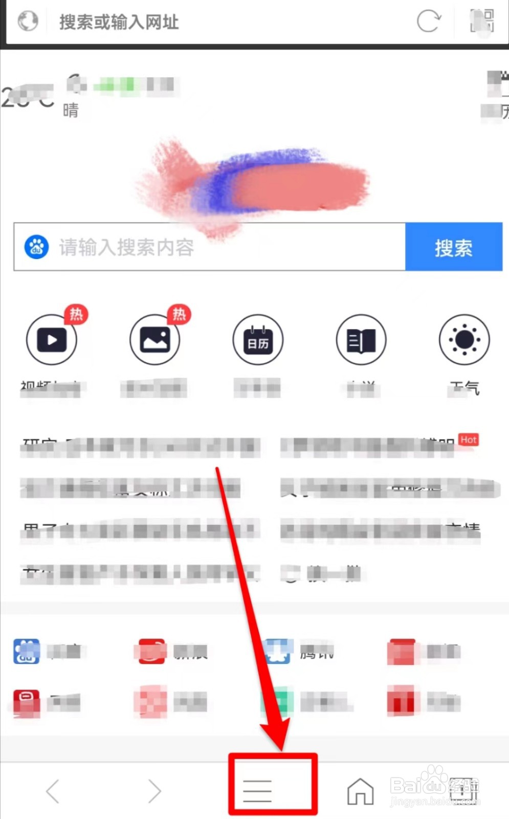 私密浏览器在哪儿开启视频保存悬浮功能