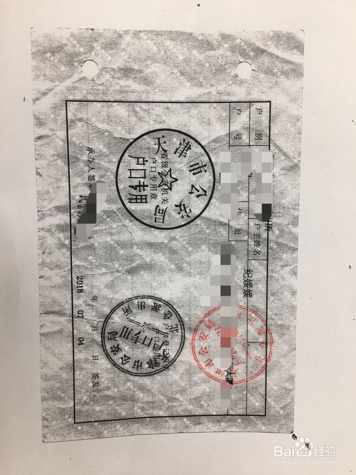 海河英才落户天津专科技能型人才落户全过程
