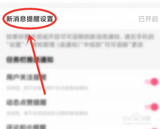 可可语聊消息提醒如何关闭