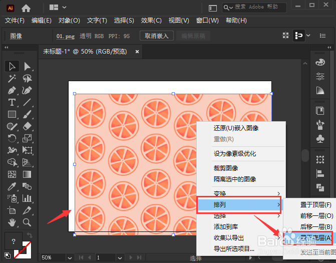 ai怎么把图片嵌入文字