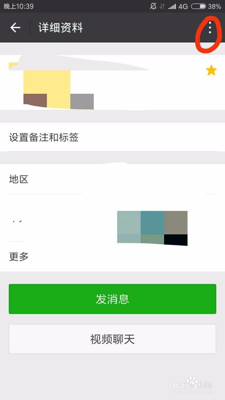 微信如何设置不看别人的朋友圈