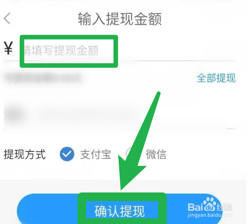 海报新闻如何提现