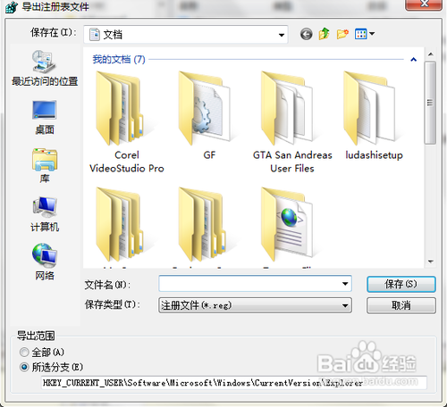 Win7怎么调节任务栏缩略图的预览大小