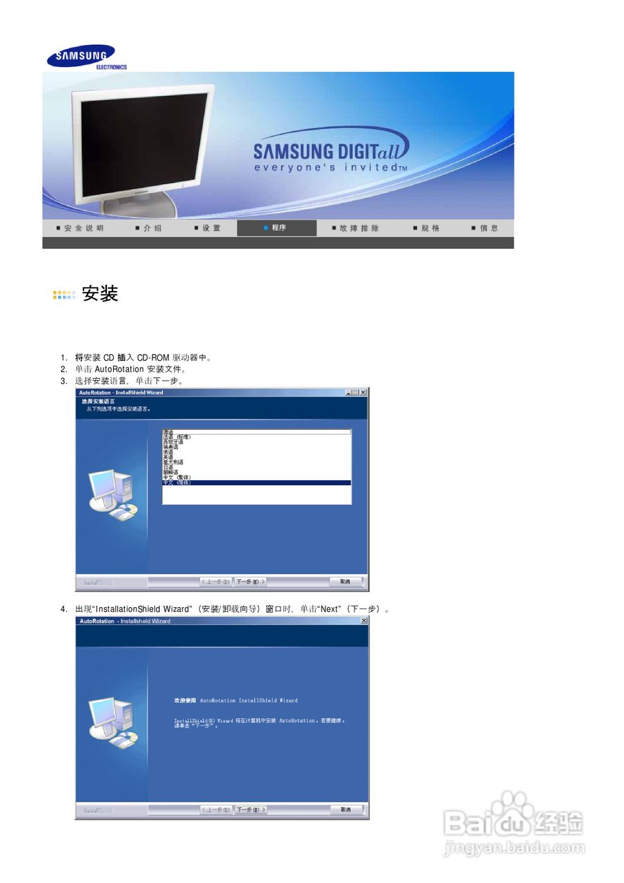 三星960BF液晶显示器使用说明书:[3]