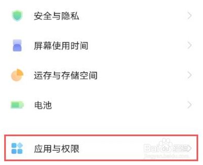 vivox60去哪开启应用分身