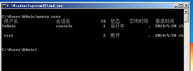Windows 7(win7)下如何查看当前登录用户