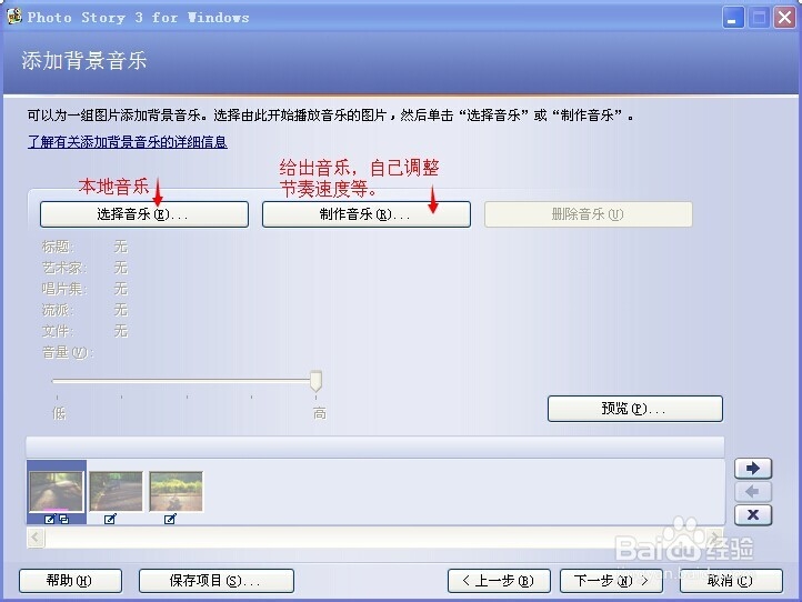 如何制作图片视频