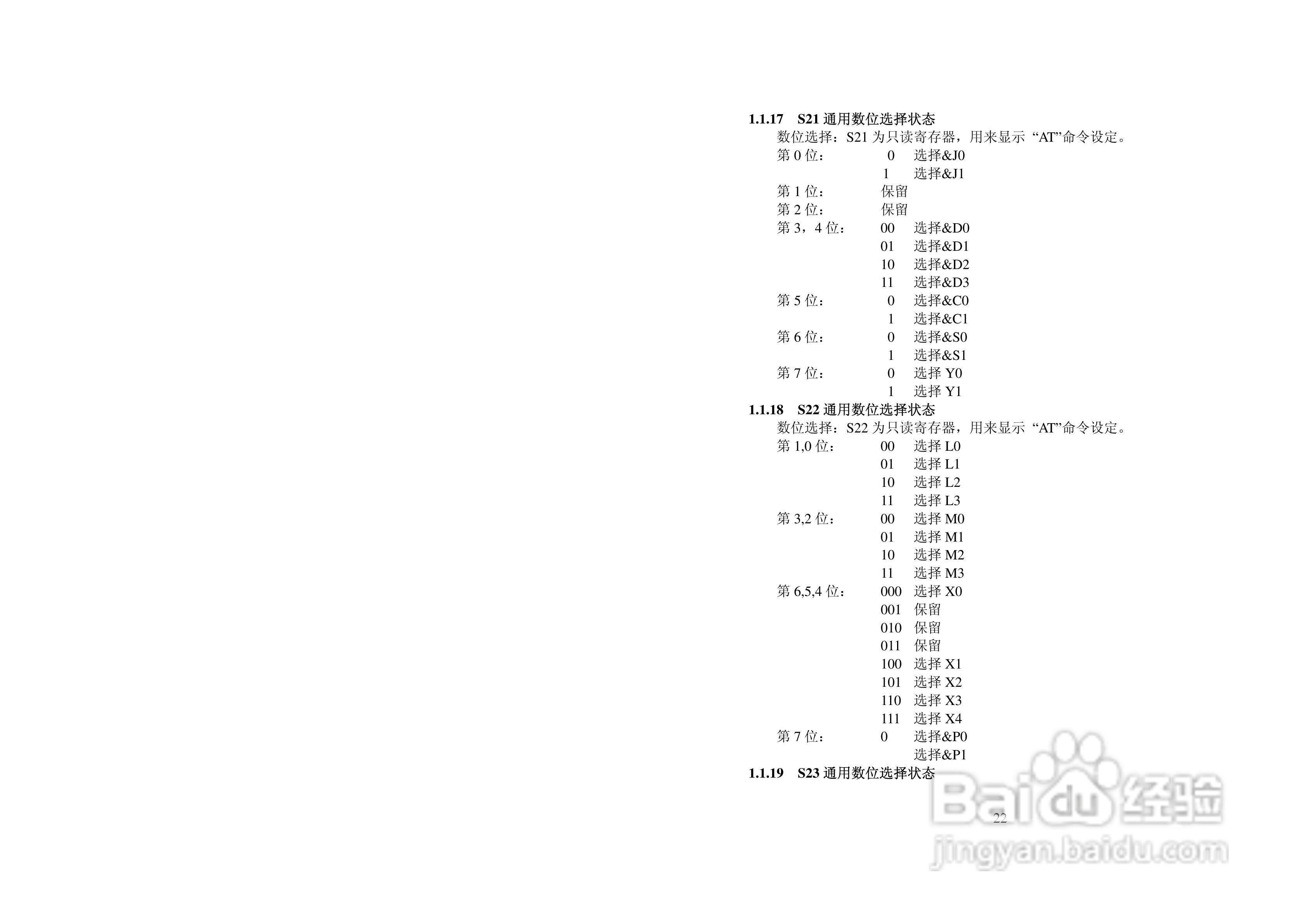 美国FUTEK 5690NMS机架式调制解调器用户手册:[3]