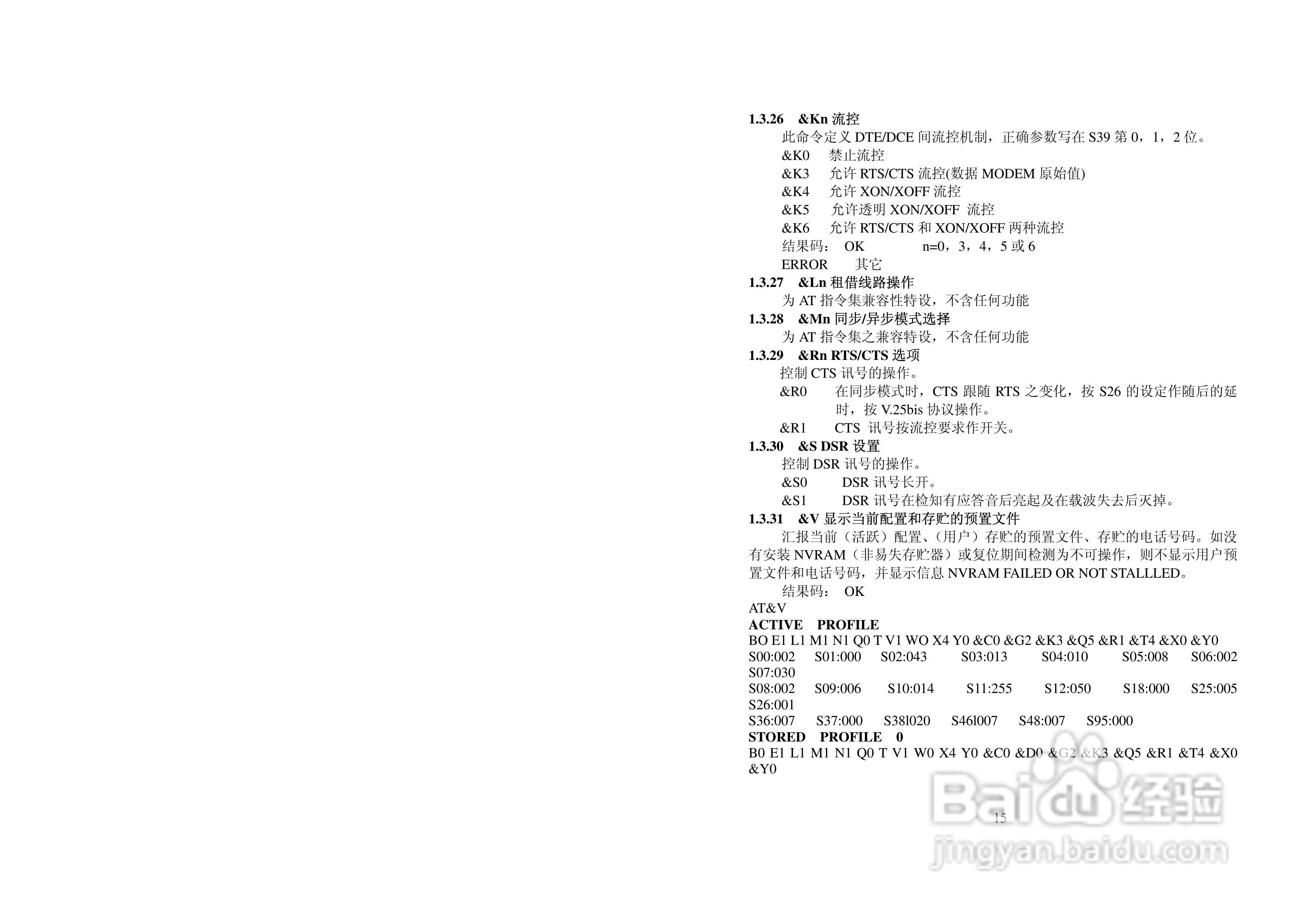 美国FUTEK 5690NMS机架式调制解调器用户手册:[2]