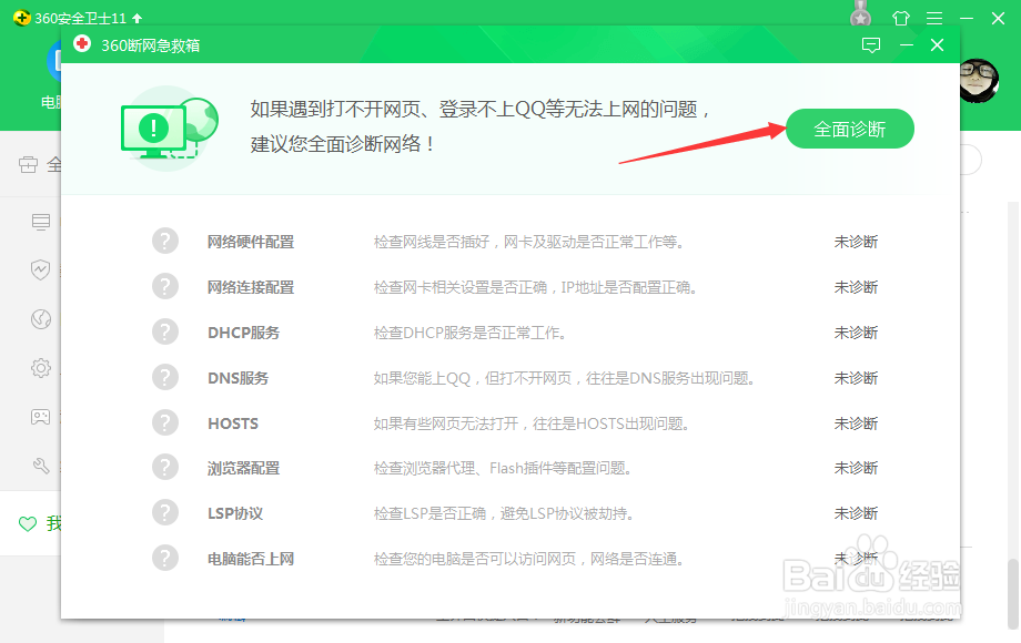 笔记本电脑wifi（网络）无法连接，怎么办?